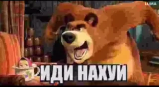 Sticker from Иди нахуй