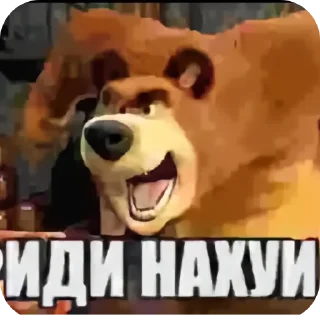 Sticker from Иди нахуй