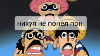 😶 emoji Ван пис пон Telegram sticker 15 of 19