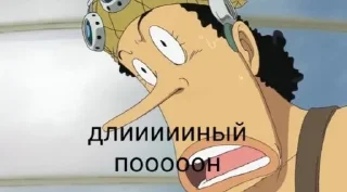Sticker from Ван пис пон