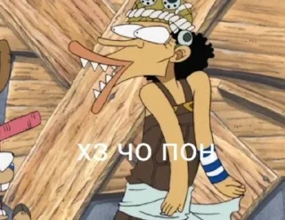 🦈 emoji Ван пис пон Telegram sticker 14 of 19