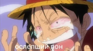 😭 emoji Ван пис пон Telegram sticker 6 of 19