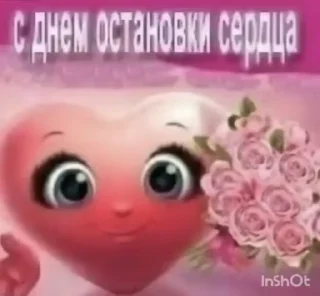 ❤️ emoji жізо праздникє @smazmik Telegram sticker 9 of 120