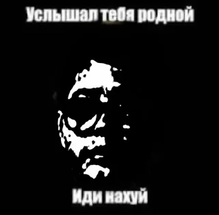 Sticker from Слеер бог