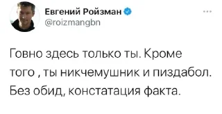 😦 emoji ЕвГений Ройзман @roizmancomments Telegram sticker 20 of 91