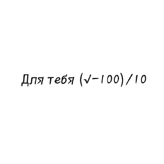 🌟 emoji Mathеmatical Telegram sticker 24 of 66