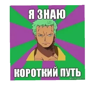 Sticker from Ван пис
