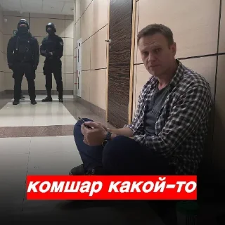😱 emoji Привет, это Навальный Telegram sticker 6 of 40