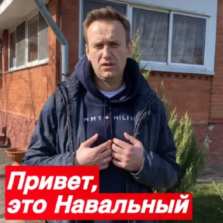 Sticker from Привет, это Навальный