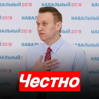 🥺 emoji Привет, это Навальный Telegram sticker 12 of 40