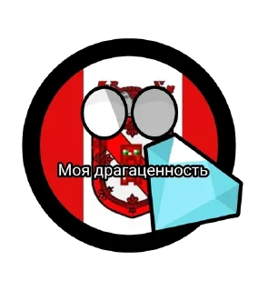 🌟 emoji Истрия Telegram sticker 7 of 31