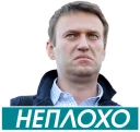 😕 emoji Навальный Telegram sticker 7 of 100