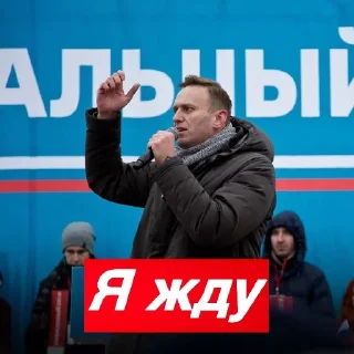 💤 emoji Привет, это Навальный Telegram sticker 20 of 40