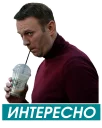 😏 emoji Навальный Telegram sticker 6 of 100