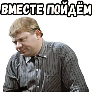 🤨 emoji Джентльмены удачи (4) :: @elsticko Telegram sticker 17 of 120