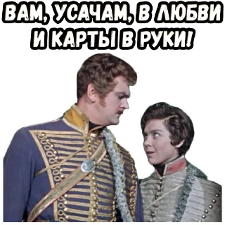 👉 emoji Гусарская баллада :: @elsticko Telegram sticker 18 of 120