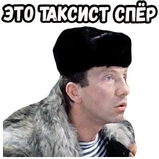 👆 emoji Джентльмены удачи (4) :: @elsticko Telegram sticker 16 of 120