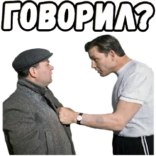 🤨 emoji Джентльмены удачи (4) :: @elsticko Telegram sticker 12 of 120