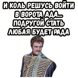 😎 emoji Гусарская баллада :: @elsticko Telegram sticker 14 of 120