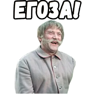 Sticker from Гусарская баллада :: @elsticko