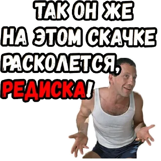 😤 emoji Джентльмены удачи (4) :: @elsticko Telegram sticker 6 of 120