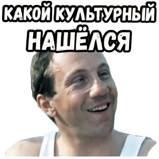 😀 emoji Джентльмены удачи (3) :: @elsticko Telegram sticker 15 of 120