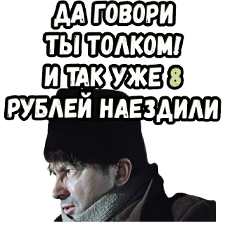 👆 emoji Джентльмены удачи (3) :: @elsticko Telegram sticker 24 of 120