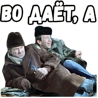😂 emoji Джентльмены удачи (4) :: @elsticko Telegram sticker 9 of 120