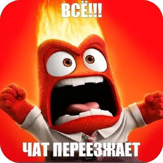 😡 emoji НАГИЕВ ОРИГИНАЛ Telegram sticker 16 of 17