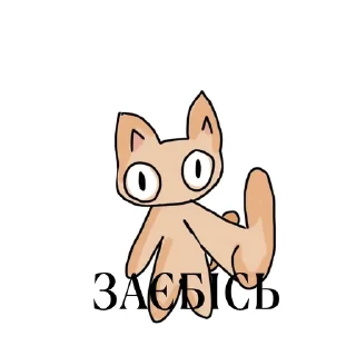🌟 emoji нар котики🙏🏻 Telegram sticker 13 of 29