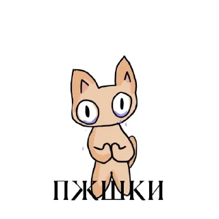 🌟 emoji нар котики🙏🏻 Telegram sticker 16 of 29