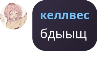 Sticker from келлвес уебан