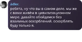 Sticker from adlerские @qq944