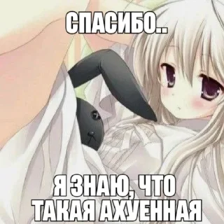 Sticker from няшки