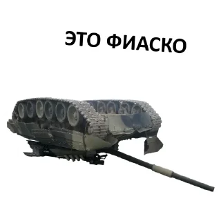 🤦 emoji Мемная бронетехника Telegram sticker 16 of 47
