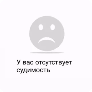 🌟 emoji сильвупле ебать Telegram sticker 13 of 108