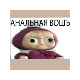 😄 emoji Эра даунов Telegram sticker 16 of 61