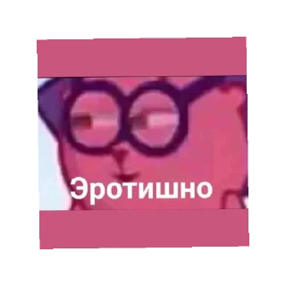 😄 emoji Эра даунов Telegram sticker 13 of 61