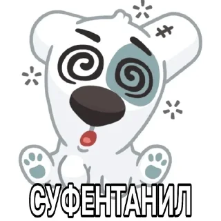 😵‍💫 emoji narkospotty Telegram sticker 8 of 23