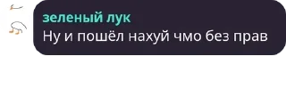 Sticker from Дет дом пвл и их ебныте сообщения