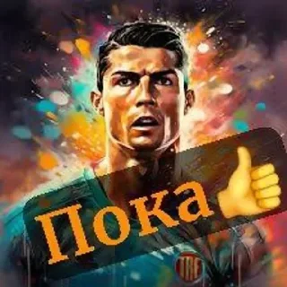 👋 emoji Роналда❤️⚽ Telegram sticker 12 of 17