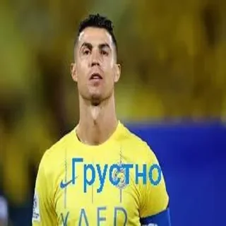 😭 emoji Роналда❤️⚽ Telegram sticker 9 of 17