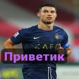 👋 emoji Роналда❤️⚽ Telegram sticker 10 of 17
