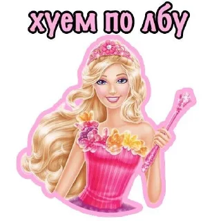 ✨ emoji барби топ Telegram sticker 18 of 28