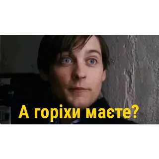 🌰 emoji Трилогія Сема Реймі @fStikBot Telegram sticker 20 of 120