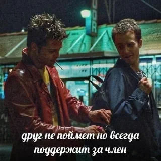 🌟 emoji Бойцовский подъезд {by @newbloodie} Telegram sticker 22 of 50