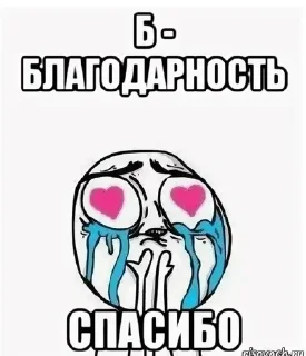 😭 emoji СПАСИБО! @PartridgeCharacters Telegram sticker 5 of 51