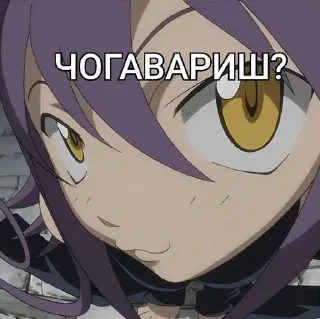 🌟 emoji Чоговоришь Telegram sticker 9 of 10