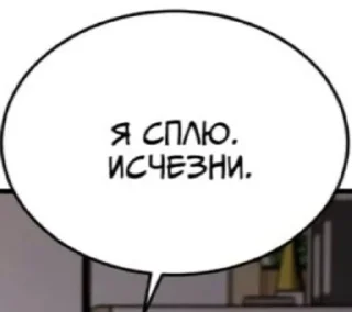 🌟 emoji Фразочки из манг🫶🏻 Telegram sticker 9 of 42