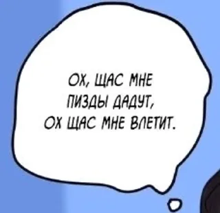 🌟 emoji Фразочки из манг🫶🏻 Telegram sticker 19 of 42